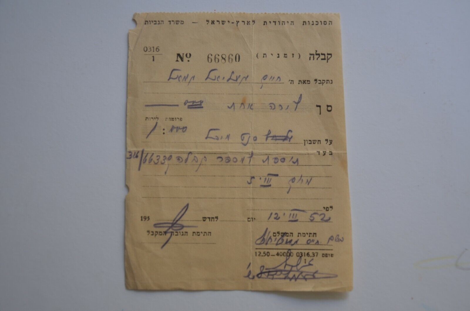1952 jewish judaica rabbi letter manuscript signed signature document Old