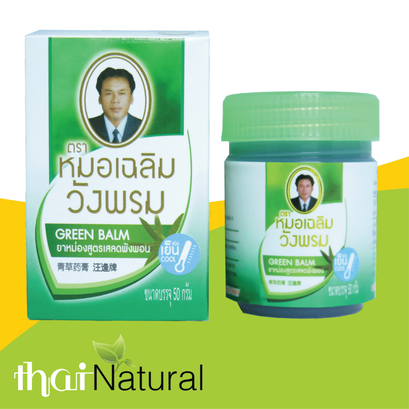 50g WANGPHROM Wang Prom Thai Herbal Massage Balm Green & Yellow Relief Pain