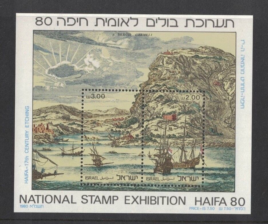 1980 Israel Haifa SG MS 783
