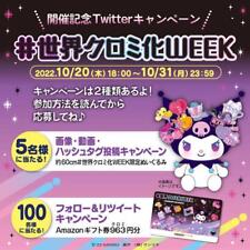 Sanrio World Chromification Plan Campaign Limited Plush Toy picture