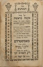 Rare Illustrated Sefer HaMinhagim (Ceremonies) with Passover Haggadah. 1768 picture