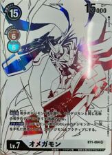 Digimon Card Game BT1-084 SR Omegamon 1st anniversary special specifications picture