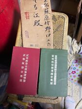 world war 2 original imperial japanese Air Force license 2 set w/ pictures picture