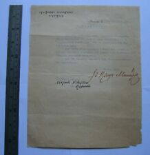 CYPRUS  17 April 1952 - Archibishop  Makarios III' Documents With signature picture