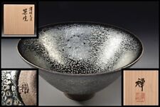 U06970 The Best Work, Sa Muzhen, Yaozhu, Kiln And Tenmu, Tea Bowl, Utensils, Tot picture