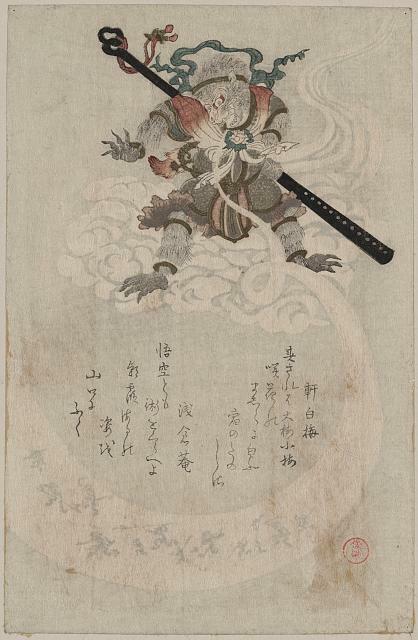 Son goku,Shunman Kubo,Photo of Ukiyo-e,Japan,Monkey,Samurai,1812,Warrior