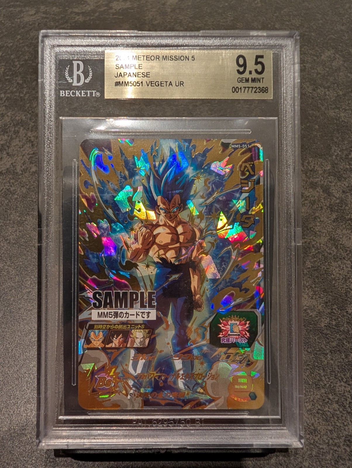 BECKETT POP 1 VEGETA UR SUPER DRAGON BALL SAMPLE JAP MM5051 BGS 9.5 BECKETT POP 1 VEGETA UR SUPER DRAGON BALL SAMPLE JAP MM5051 BGS 9.5