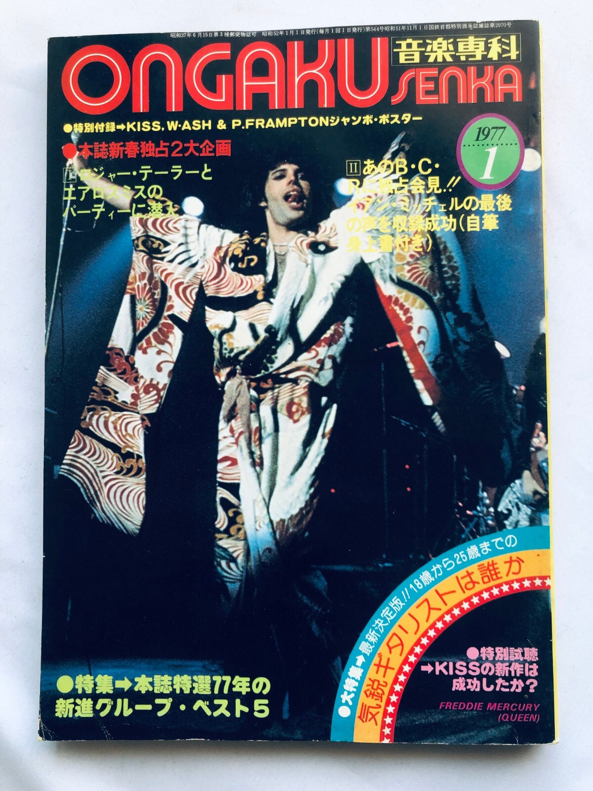 ONGAKU SENKA January 1977 issue Freddie Mercury Queen Roger Taylor Aerosmith ONGAKU SENKA January 1977 issue Freddie Mercury Queen Roger Taylor Aerosmith