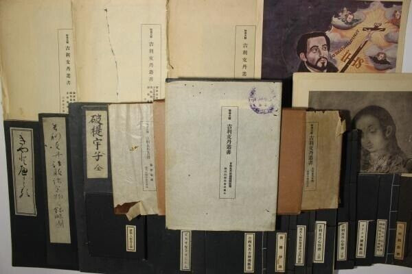 Rare Book Taikan Kirishitan Collection Showa 2-3 (1927) Japanese Christian Texts