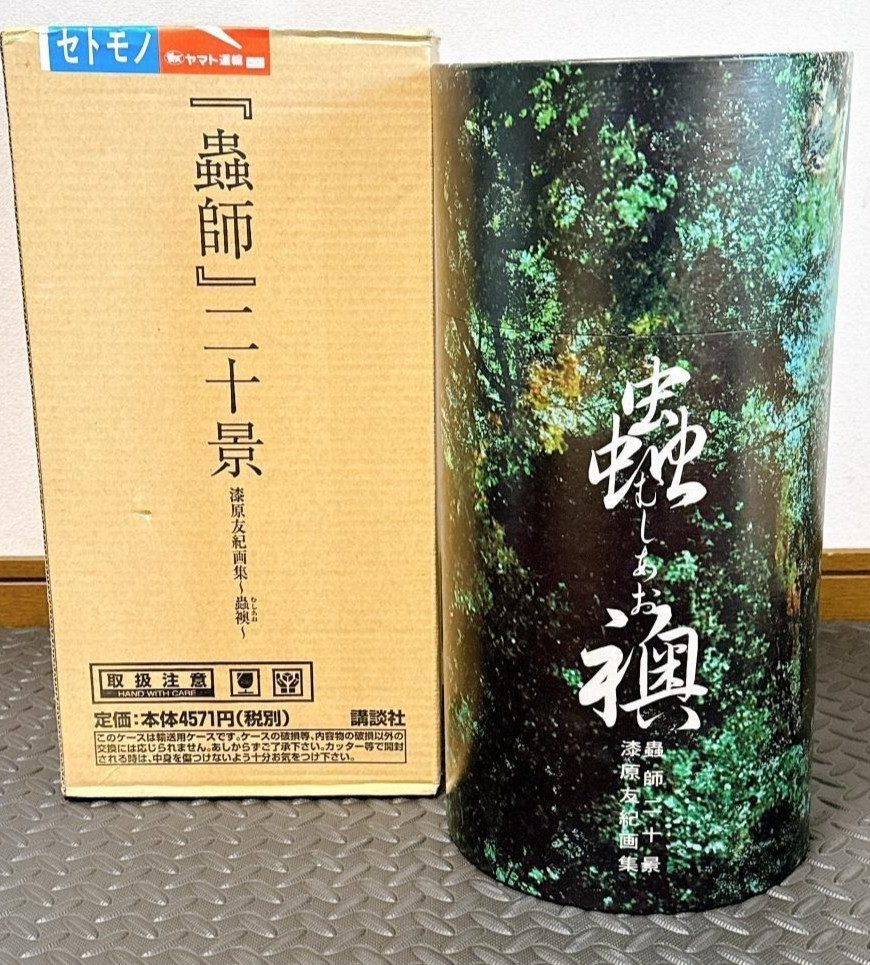 USED Mushishi Yuki Urushibara Art Book Collection Works Twenty Views