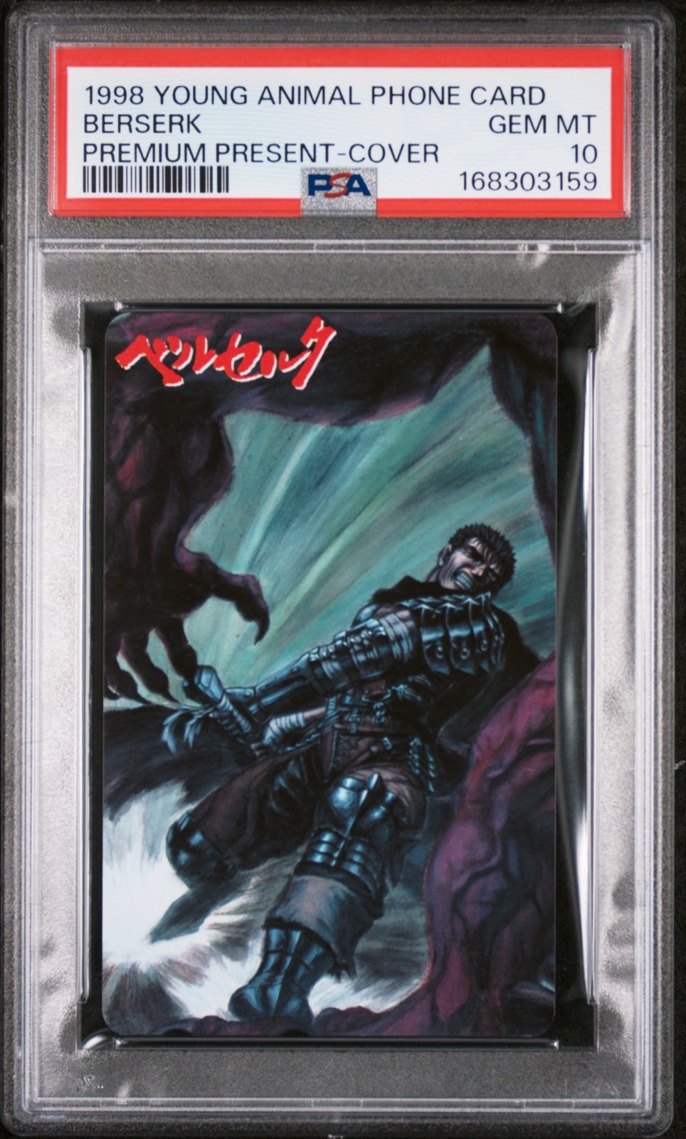 1998 Young Animal Phone Card Berserk Mortar Battle Cover Guts PSA 10 *POP 1* 1998 Young Animal Phone Card Berserk Mortar Battle Cover Guts PSA 10 *POP 1*