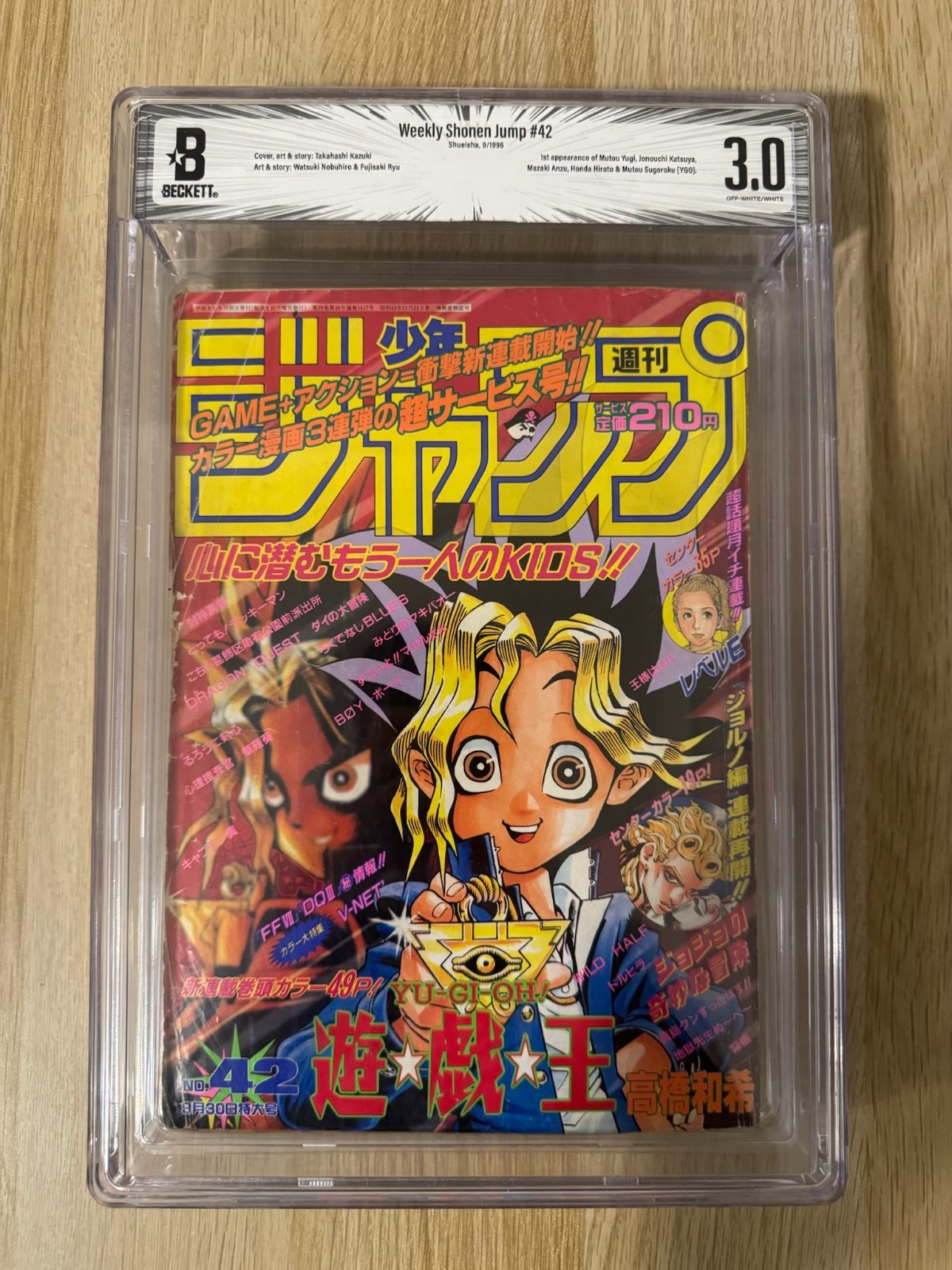 1996 Weekly Shonen Jump #42 1st Appearance of YU-GI-OH BGS 3.0 1996 Weekly Shonen Jump #42 1st Appearance of YU-GI-OH BGS 3.0