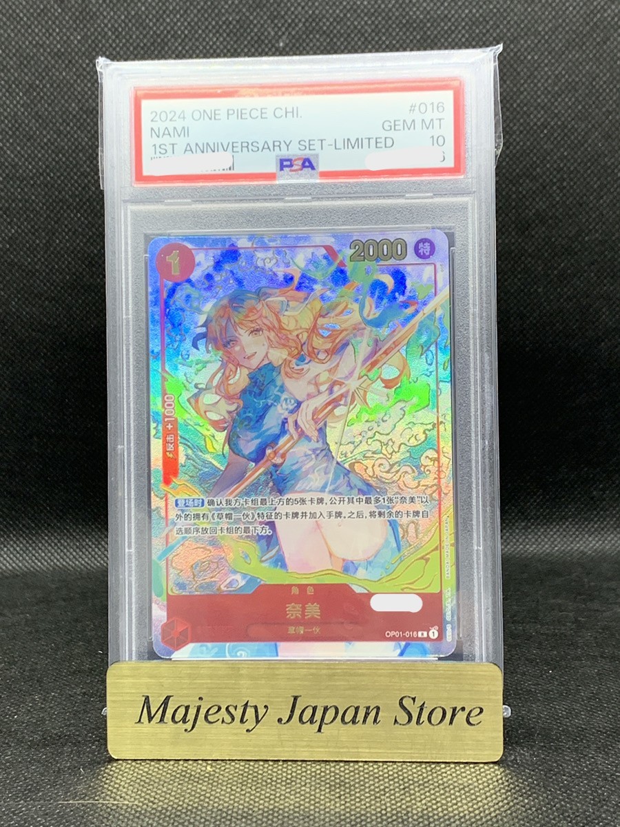 PSA10 Blue Nami Chinese Limited 1st Anni edi Set OP01-016 One Piece PSA10 Blue Nami Chinese Limited 1st Anni edi Set OP01-016 One Piece