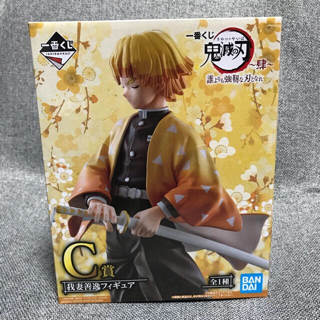 Kimetsu no Yaiba Ichiban Kuji Shi Become a blade stronger than anyone C Prize Ag