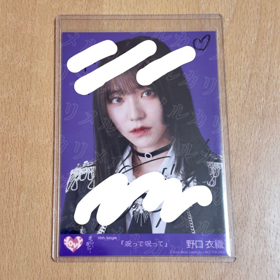 Ico Love Iori Noguchi Curse And Treasured Life Photo Handwritten