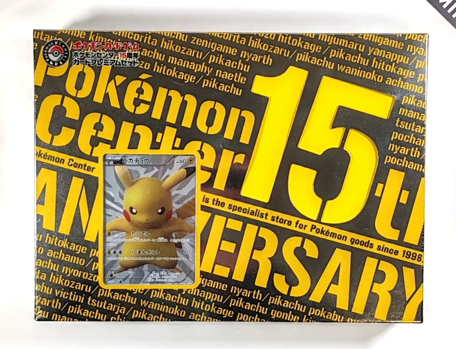 Pokemon 15th Anniversary Premium Set Pokemon Center Sealed 2013 Japanese Pokemon 15th Anniversary Premium Set Pokemon Center Sealed 2013 Japanese