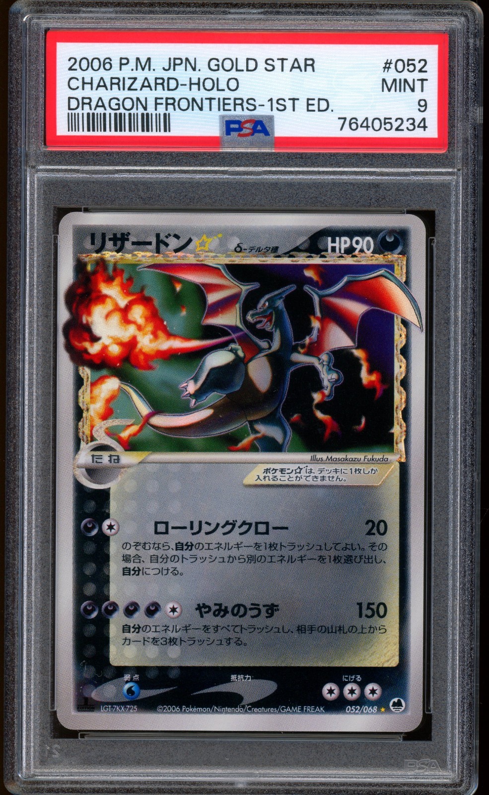 2006 Pokemon Charizard Gold Star Dragon Frontiers 1st ED Japanese G #052 PSA 9