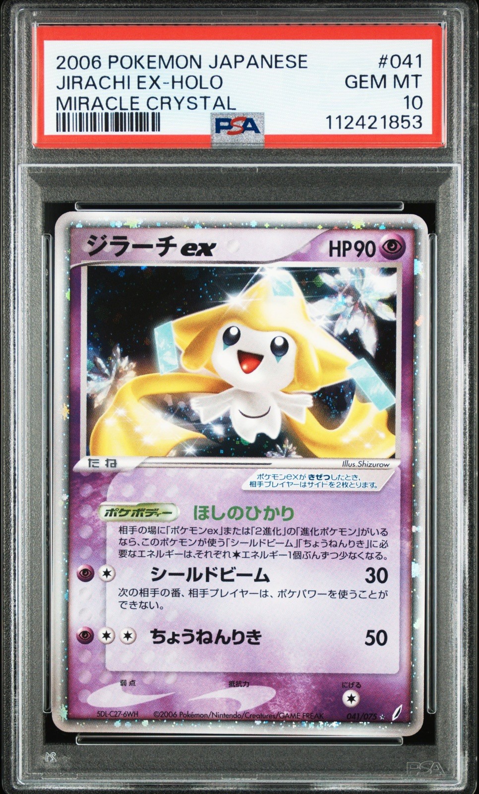 2006 POKEMON JPN MIRACLE CRYSTAL UNLIMITED #041 JIRACHI EX-HOLO PSA 10 - POP 35