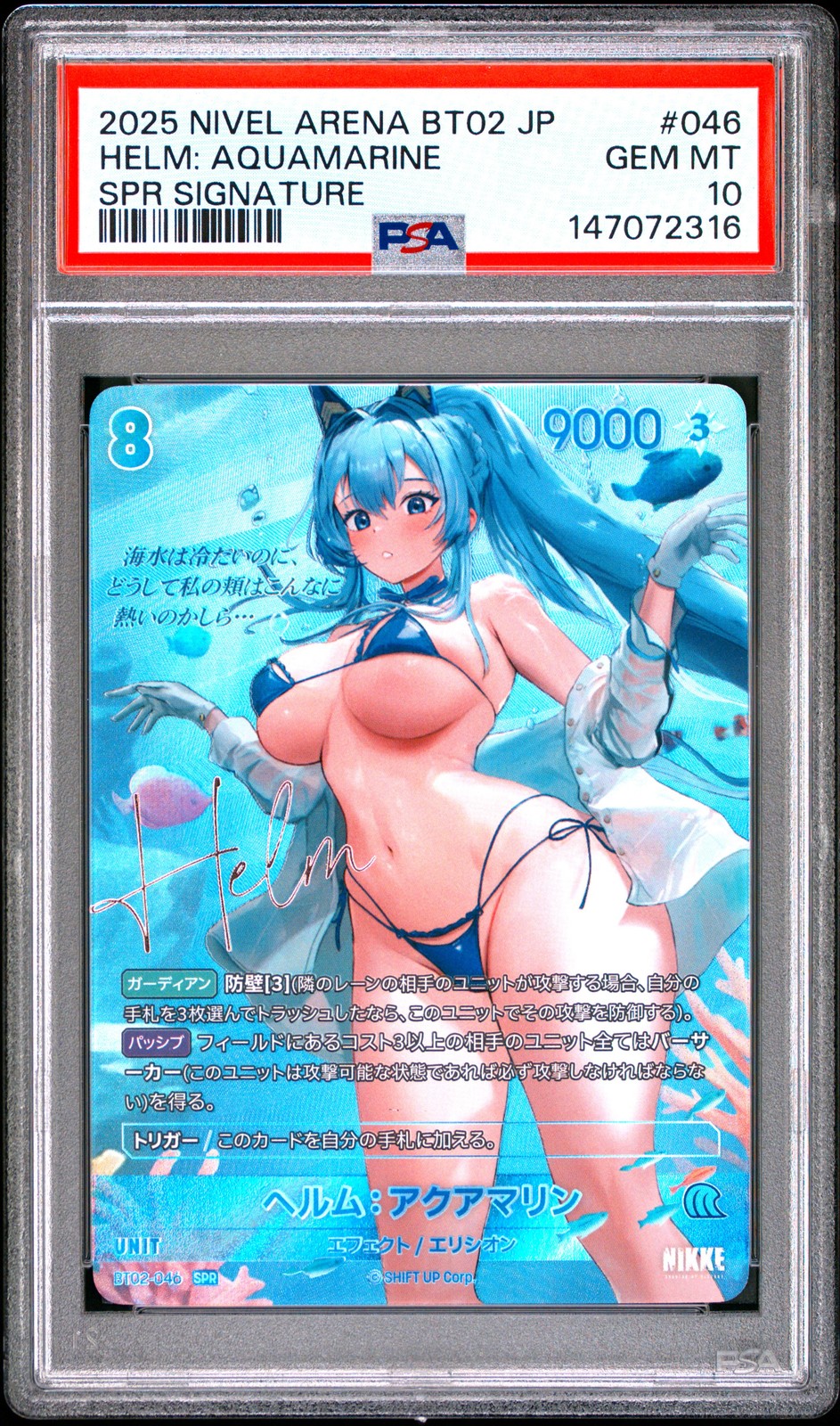 2025 NIVEL ARENA JP NIKKE BT02 SPR SIGNATURE #046 HELM: AQUAMARINE PSA 10 2025 NIVEL ARENA JP NIKKE BT02 SPR SIGNATURE #046 HELM: AQUAMARINE PSA 10