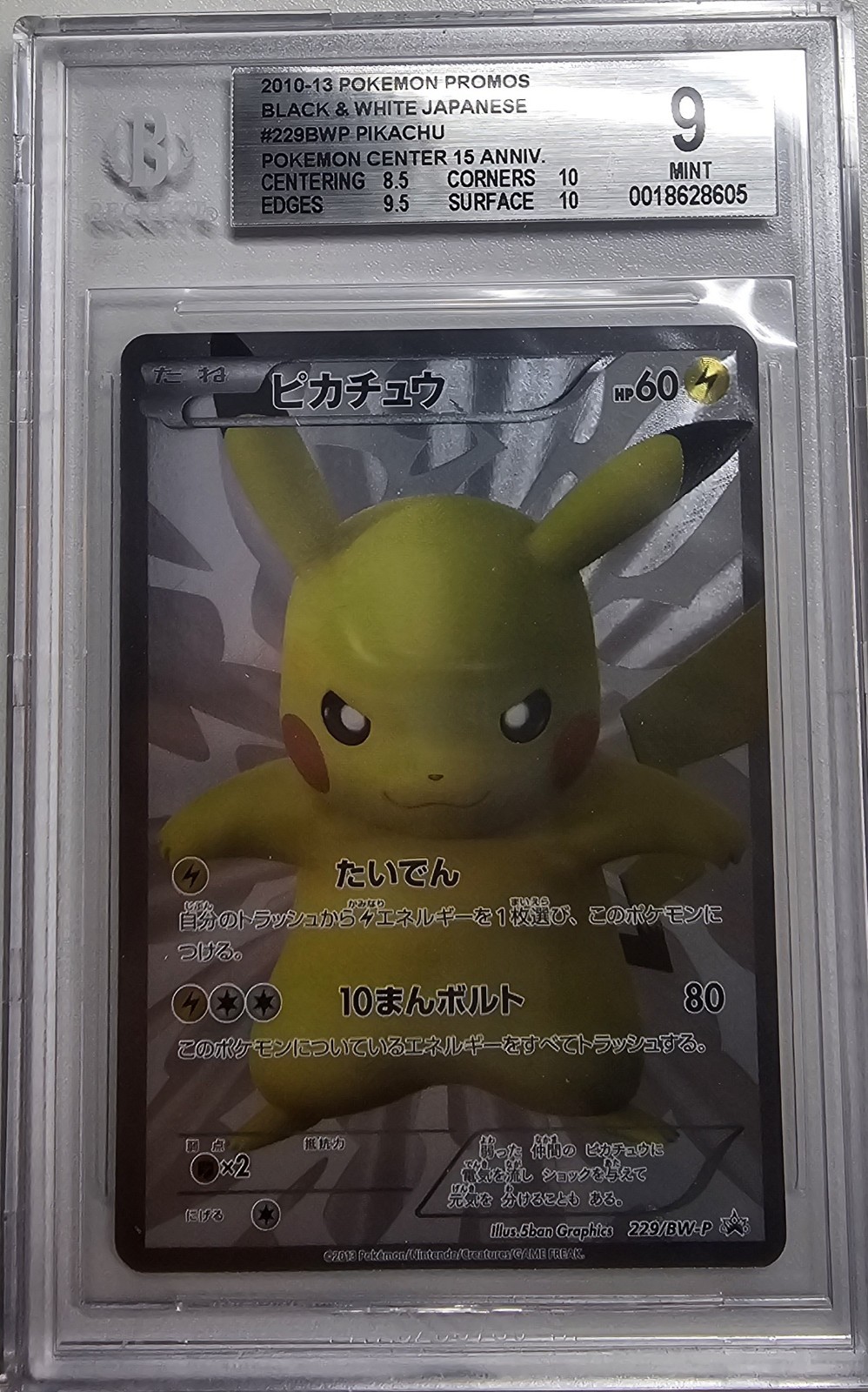 2013 Pokemon Japanese B&W 15th Anniversary Promo #229 FA/Pikachu BGS 9 MINT 2013 Pokemon Japanese B&W 15th Anniversary Promo #229 FA/Pikachu BGS 9 MINT