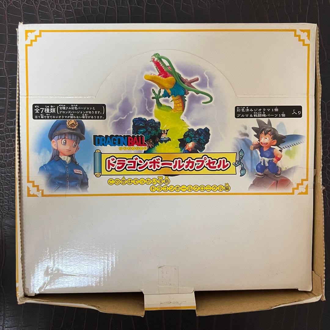 Dragon Ball Capsule This World Is A Huge Treasure Island Chronicle Edition Dragon Ball Capsule This World Is A Huge Treasure Island Chronicle Edition