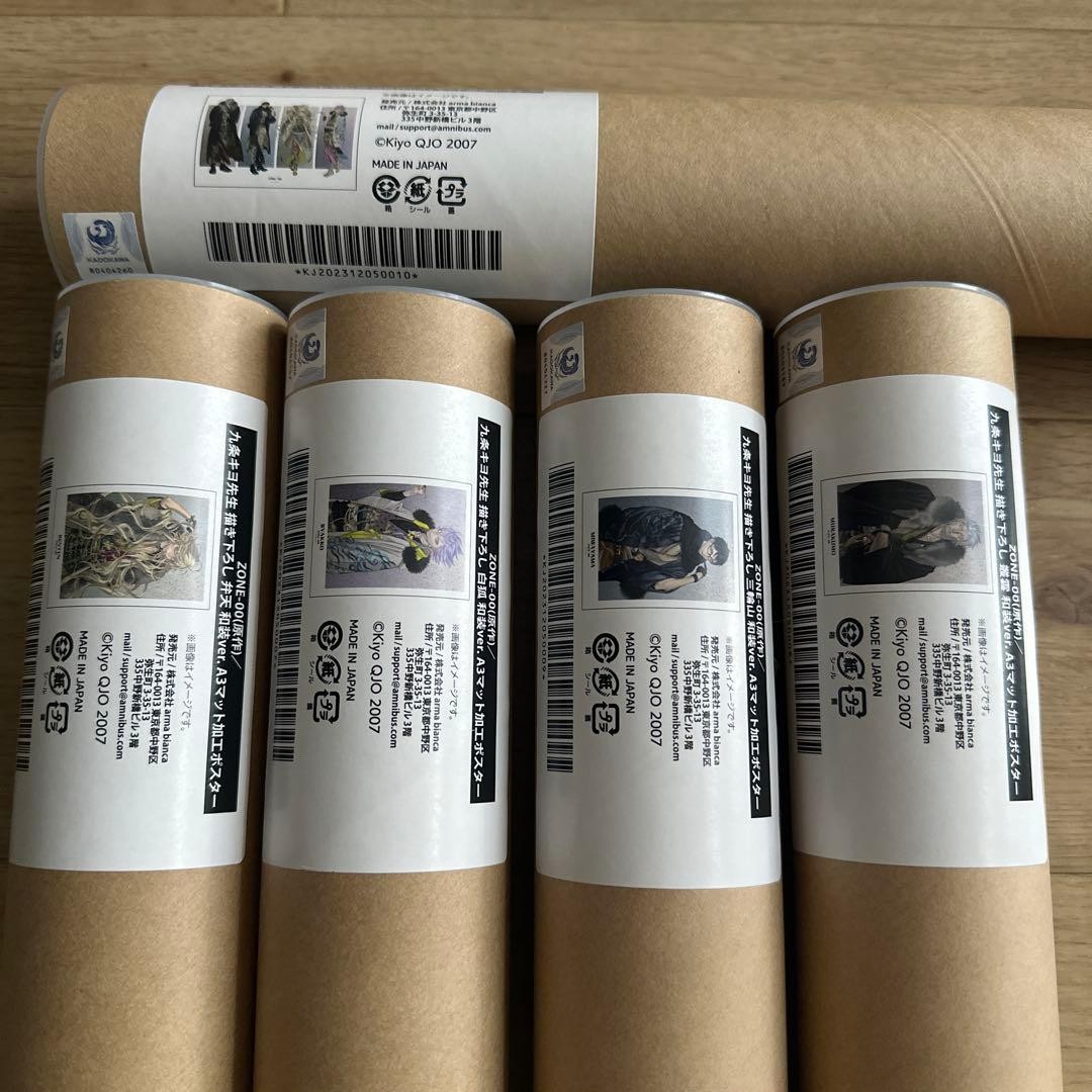 Brand new, unopened ZONE-00 online lottery A3 matte-finished poster set