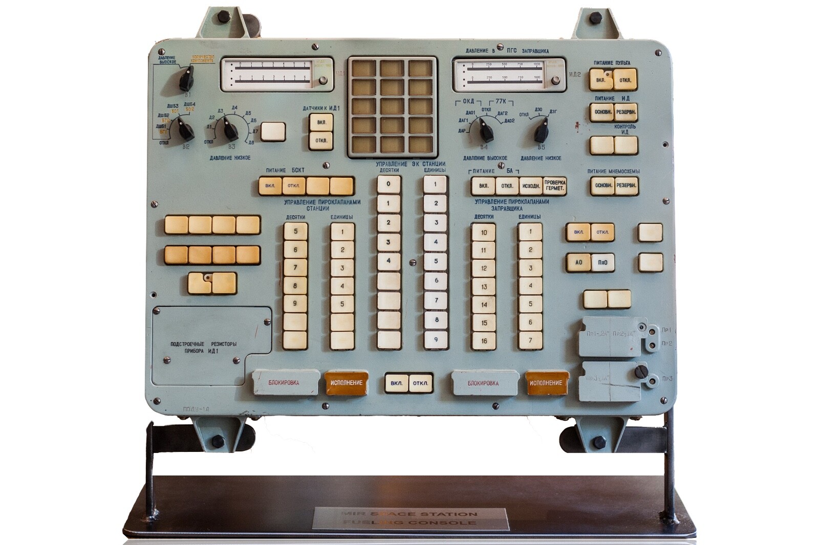 Mir Space Station Fueling Console Rare Mir Space Station Fueling Console Rare