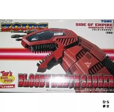 Plastic Model Kit 1/72 EZ-021 Bloody Deathsaurer ZOIDS ToysDream Limited Plastic Model Kit 1/72 EZ-021 Bloody Deathsaurer ZOIDS ToysDream Limited