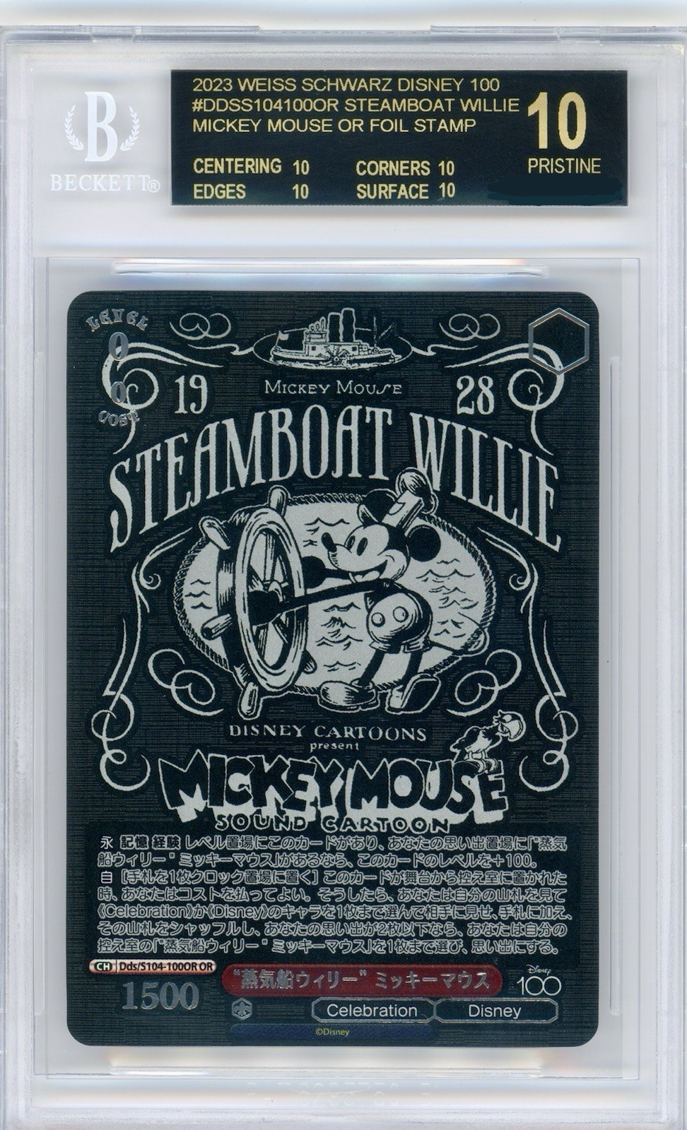Steamboat Willie BGS 10 BLACK LABEL Weiss schwarz Disney 100 Mickey Mouse 2023