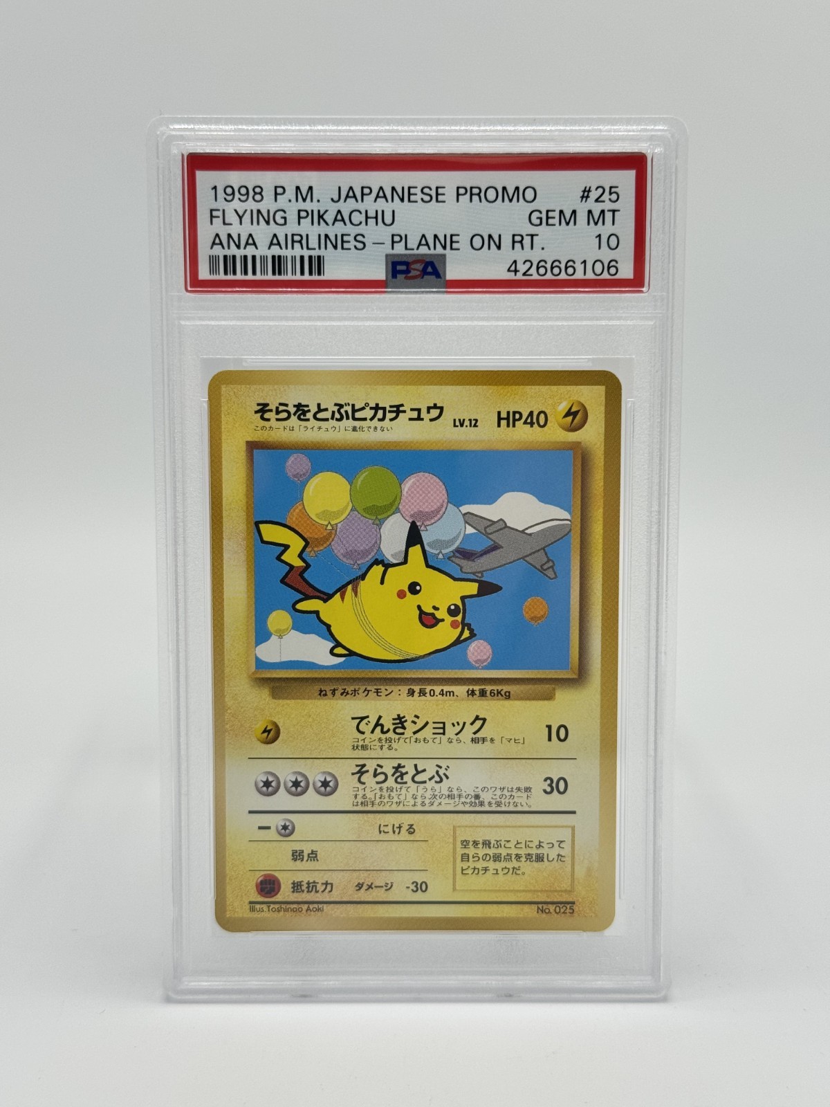 Pokemon Japanese ANA Airlines Plane On Right #25 Flying Pikachu PSA 10 Pokemon Japanese ANA Airlines Plane On Right #25 Flying Pikachu PSA 10