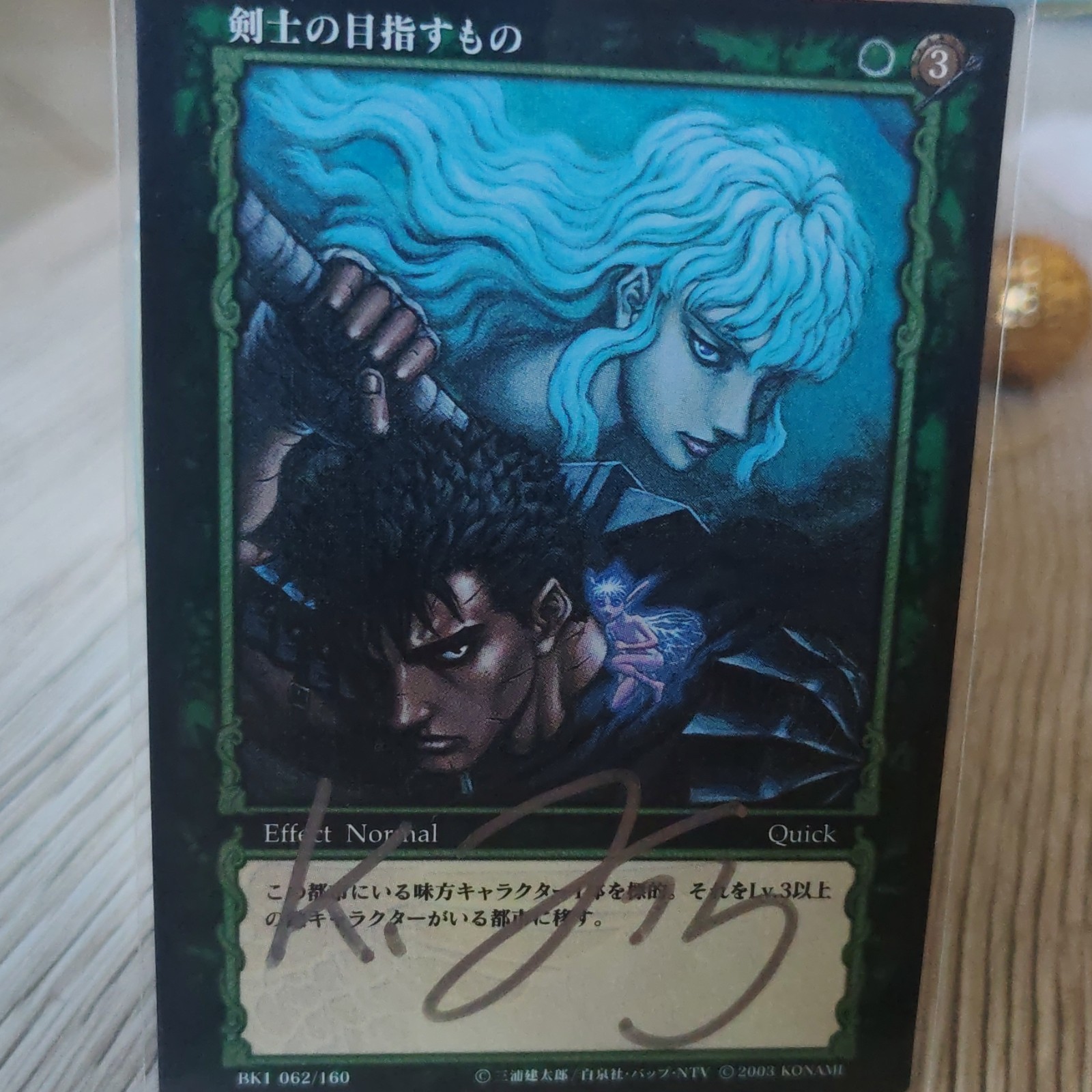 Berserk TCG Card Signed By Kentaro Miura