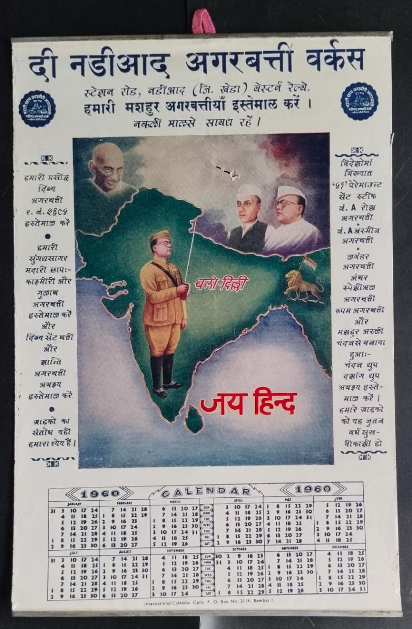 VINTAGE JAI HIND NETAJI SUBHASH CHANDRA BOSE LITHO PRINT ADVERTISEMENT CALENDAR VINTAGE JAI HIND NETAJI SUBHASH CHANDRA BOSE LITHO PRINT ADVERTISEMENT CALENDAR
