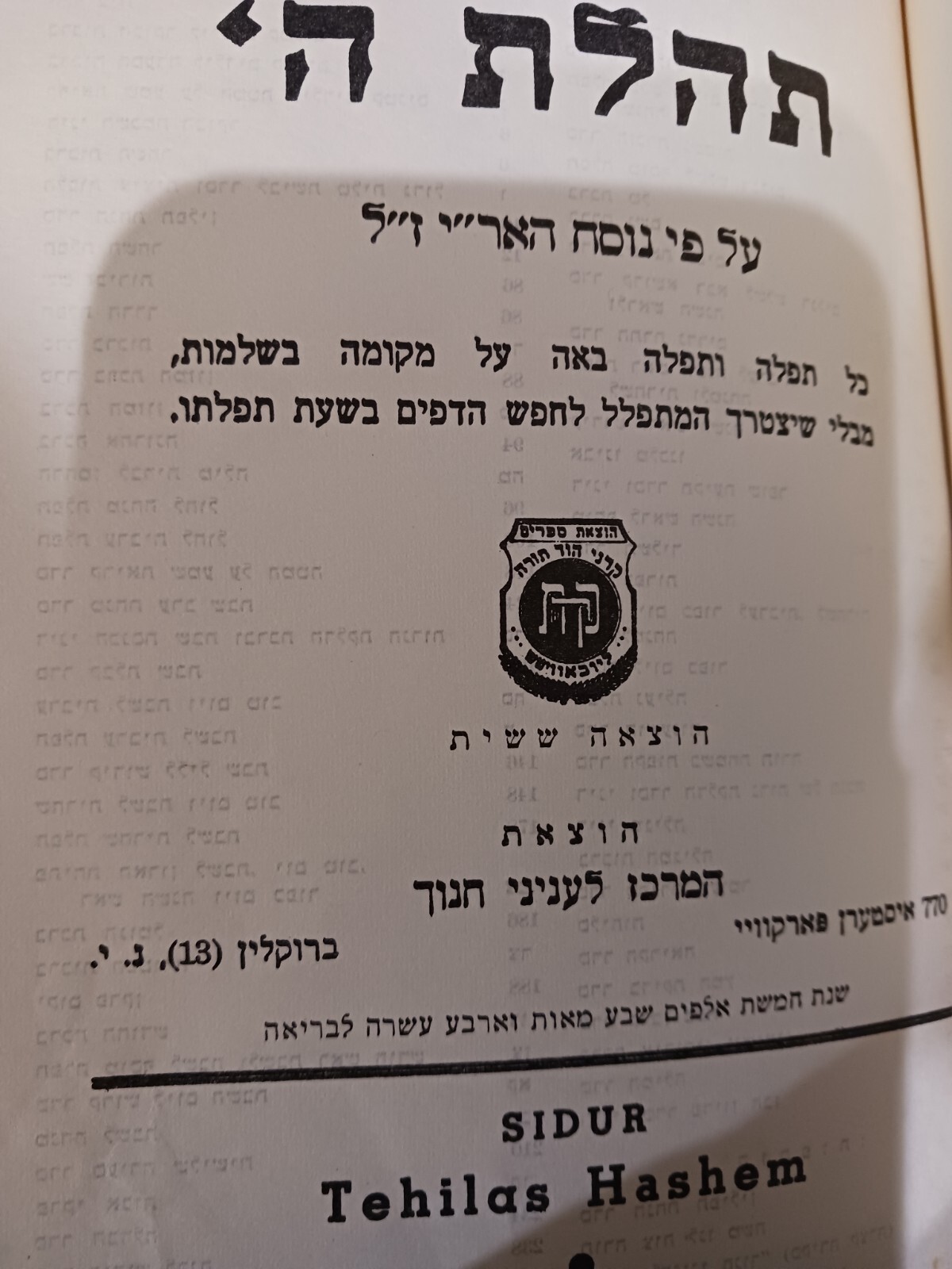Chabad siddur, based on the Nussach Arizal to be published in America. 1953 Chabad siddur, based on the Nussach Arizal to be published in America. 1953