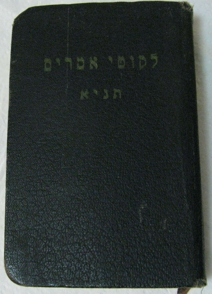 1953 Likutei Amarim Tanya First American 32mo Edition Brooklyn Chabad Lubavitch 