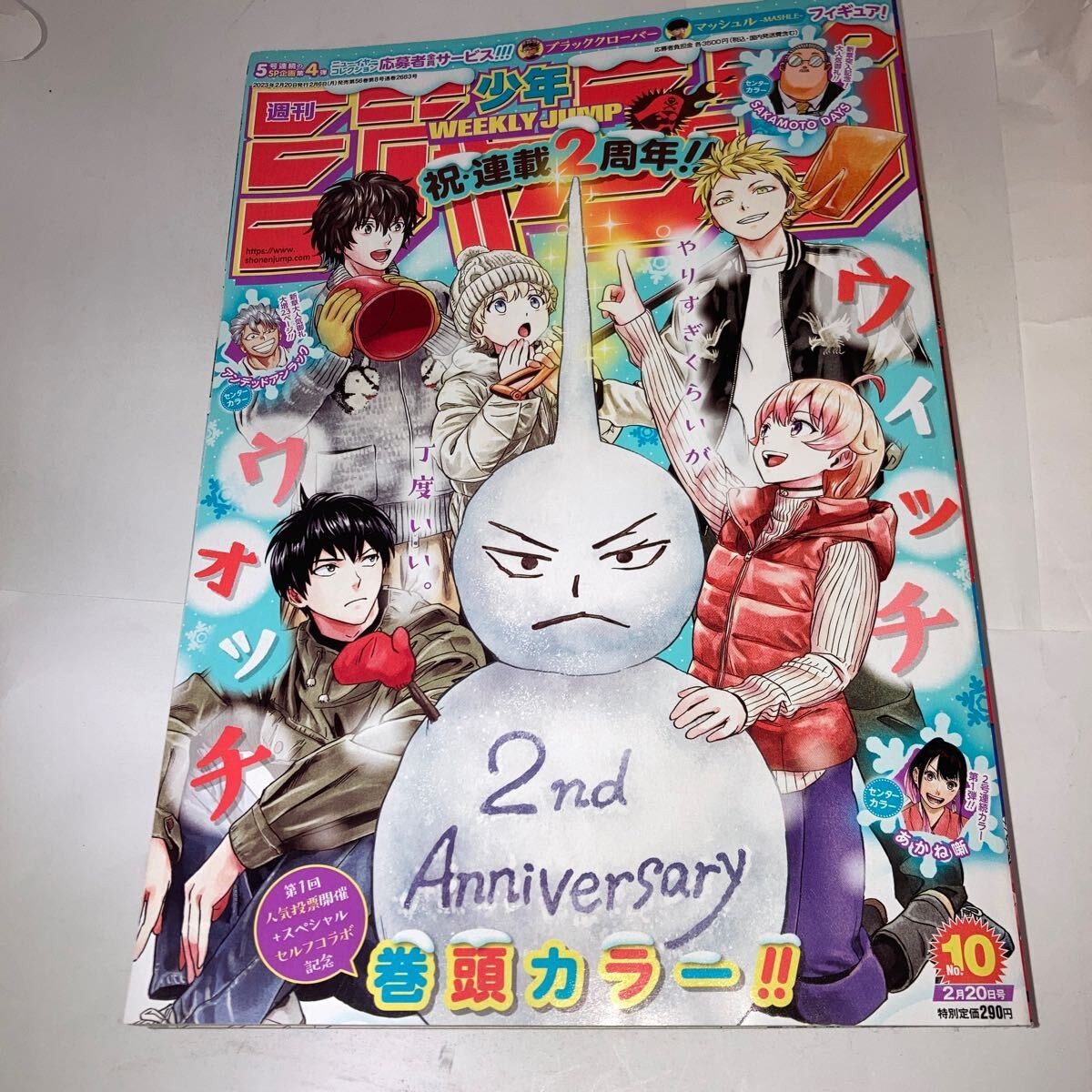 Weekly Shonen Jump 2023 No.10 One-Shot Black Clover Shooting Star Mini 4koma Use Weekly Shonen Jump 2023 No.10 One-Shot Black Clover Shooting Star Mini 4koma Use