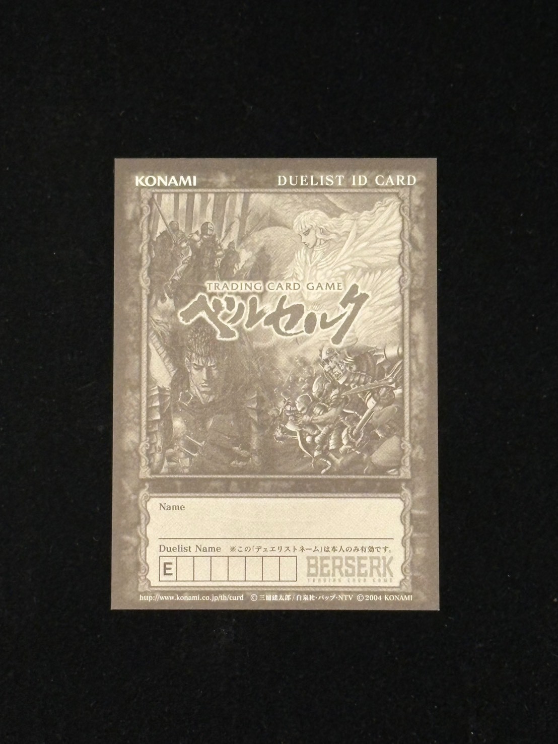 BERSERK DUELIST ID CARD Official tournament promotional item, not for sale. BERSERK DUELIST ID CARD Official tournament promotional item, not for sale.