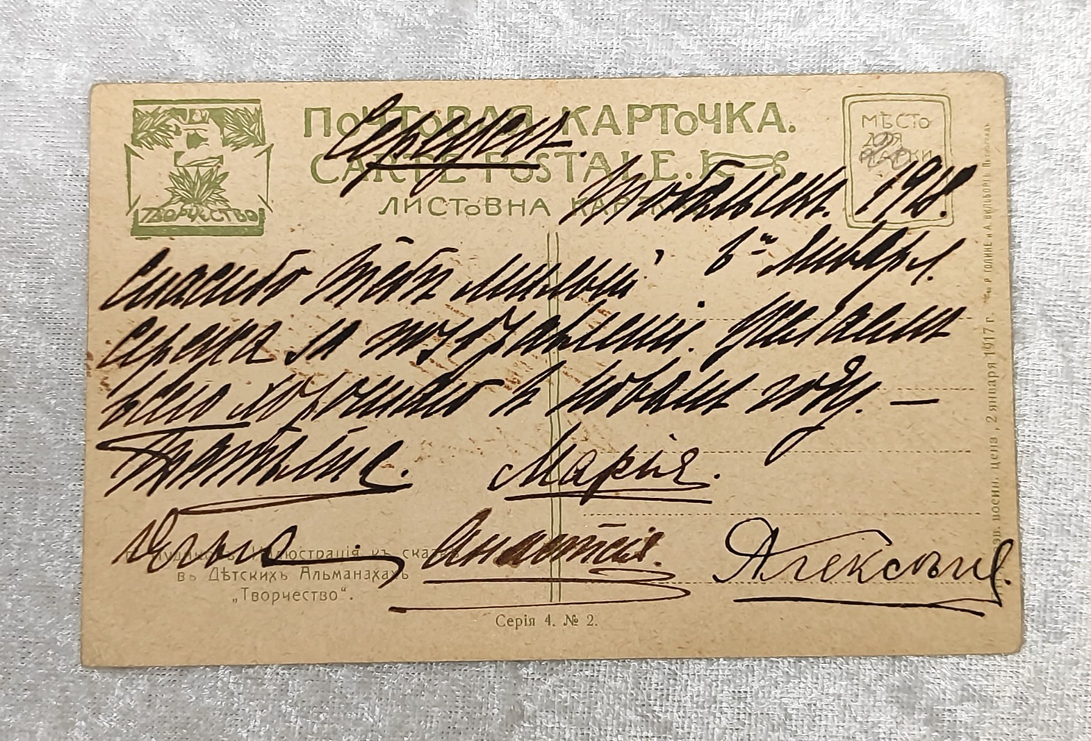 HANDWRITTEN POST CARD SIGNED BY ALL THE CHILDREN OF TSAR NICHOLAS II ROMANOV