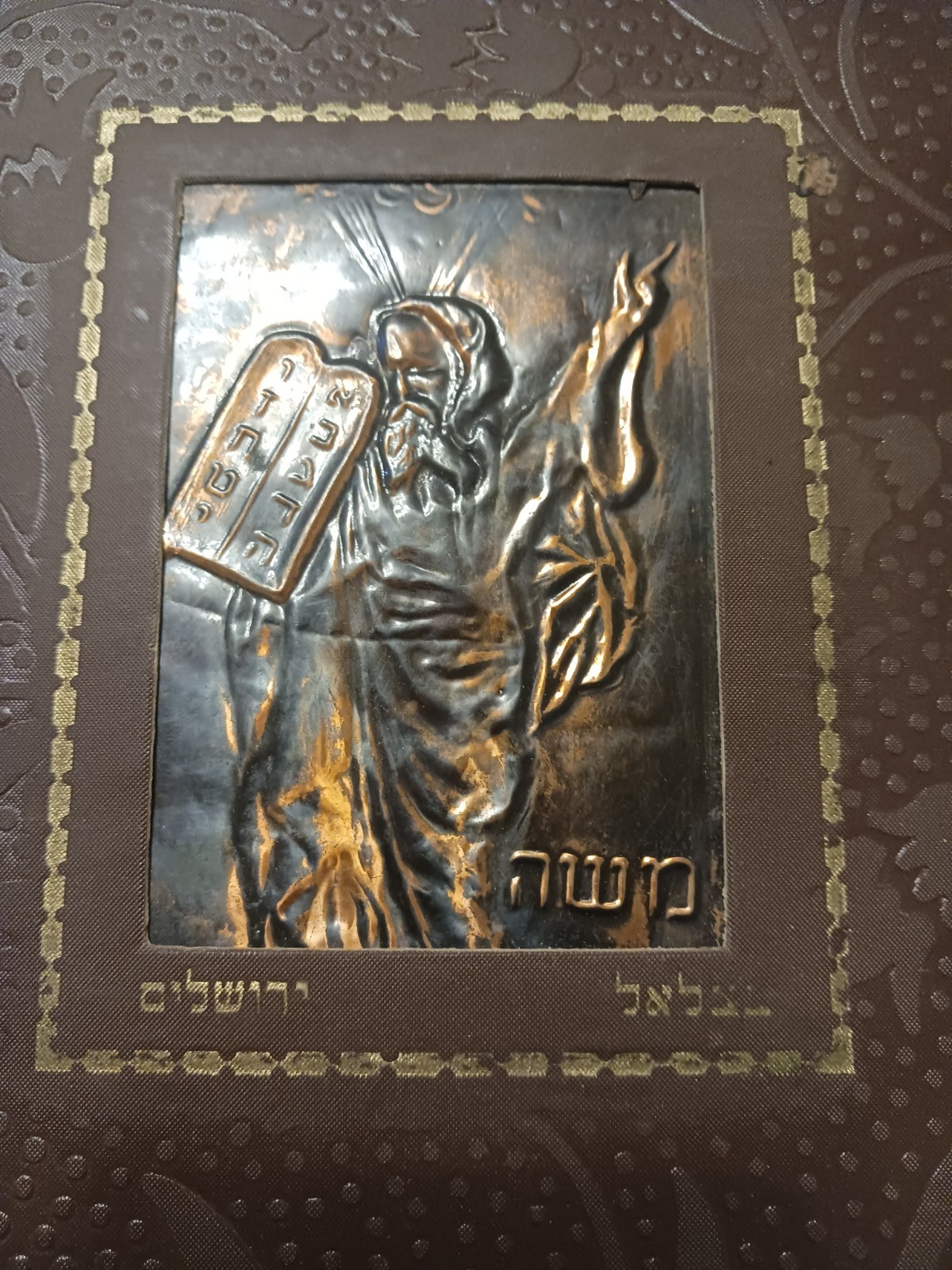 HAGGADAH BEZALEL JERUSALEM ISRAEL הגדה של פסח בצלאל ירושלים Hebrew English