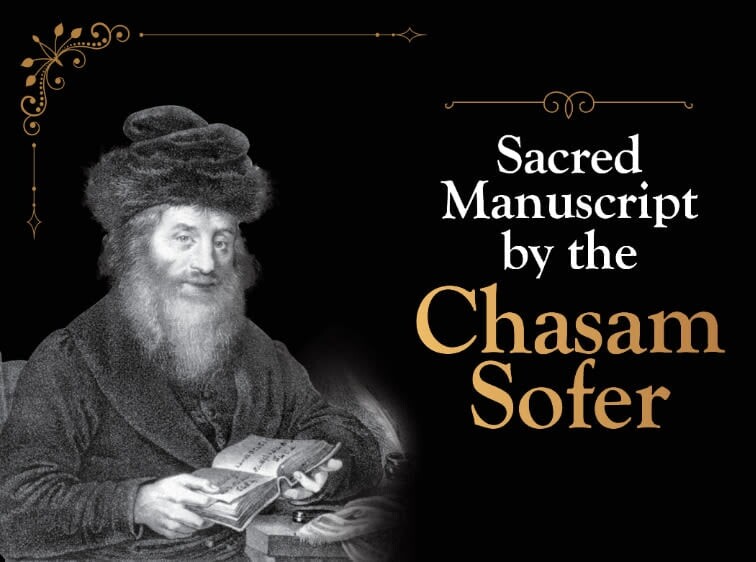 כתב יד קודש בעל חתם סופר זי