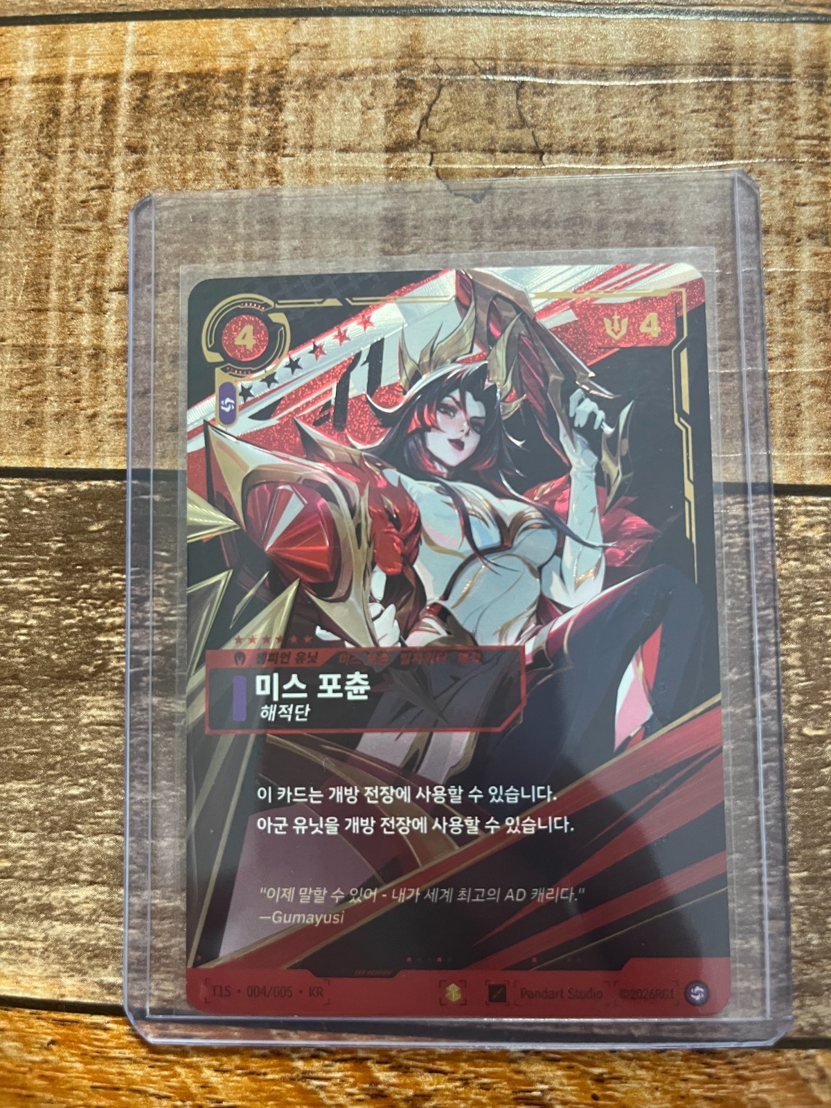 Miss Fortune 2025 Riftbound Worlds Champion T1S 004/005 KOR Limited NONSignature Miss Fortune 2025 Riftbound Worlds Champion T1S 004/005 KOR Limited NONSignature