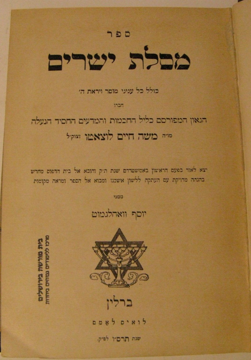 Messilat Yesharim Der Weg Der Frommen Von Luzzato Dr. J. Wohlgemuth Berlin 1906 Messilat Yesharim Der Weg Der Frommen Von Luzzato Dr. J. Wohlgemuth Berlin 1906