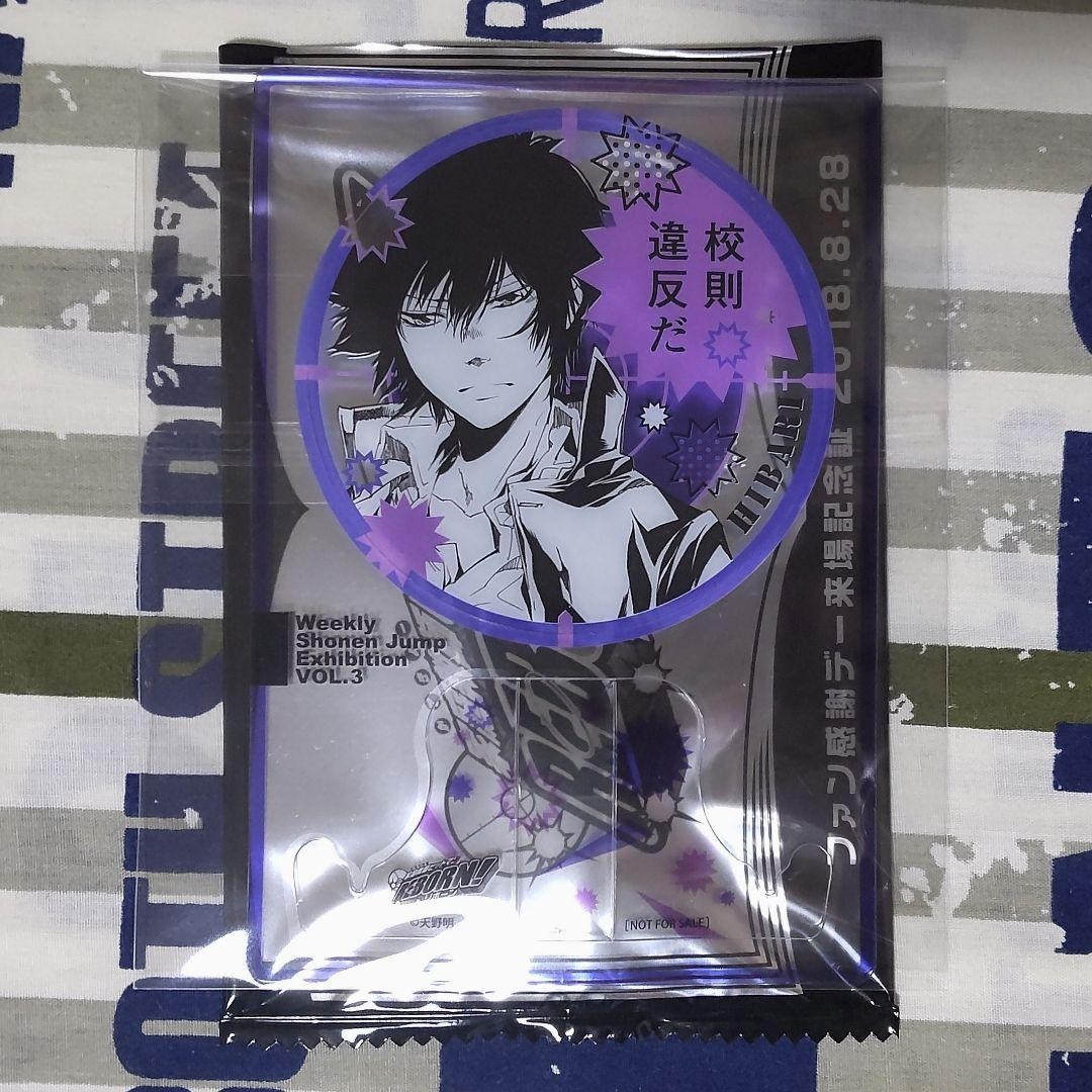 Katekyo Hitman REBORN Reborn Jump Exhibition Fan Appreciation Day Hibari Katekyo Hitman REBORN Reborn Jump Exhibition Fan Appreciation Day Hibari