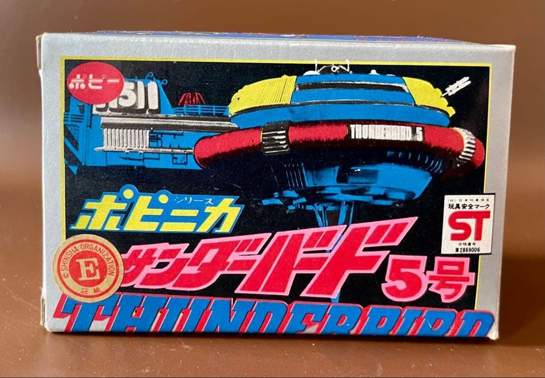 POPPY Thunderbirds 5 First Edition Unopened NIB Vintage Figure Collectible POPPY Thunderbirds 5 First Edition Unopened NIB Vintage Figure Collectible