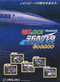 【Very Good】Densha de GO Shinkansen Sanyo Shinkansen Edition cm3dmju 【Very Good】Densha de GO Shinkansen Sanyo Shinkansen Edition cm3dmju