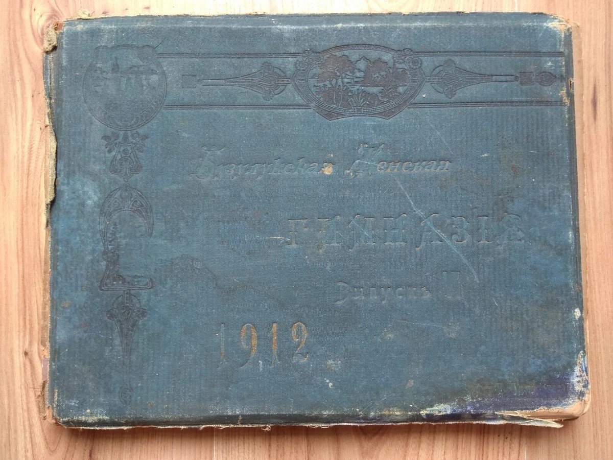 RARE antique Military ALBUM Photos Buzuluk Women's Gymnasium graduation 1912 RARE antique Military ALBUM Photos Buzuluk Women's Gymnasium graduation 1912