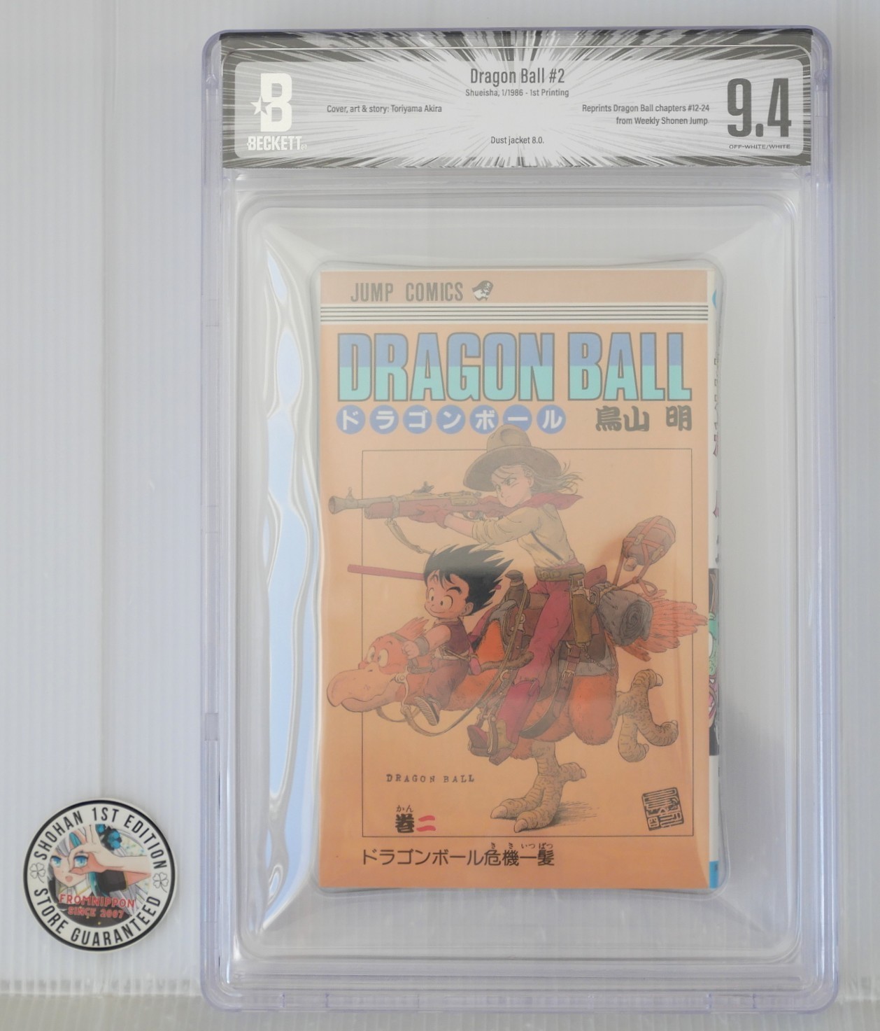 BGS 9.4 Dragon Ball #2 (1st Printed) by Akira Toriyama - from JAPAN