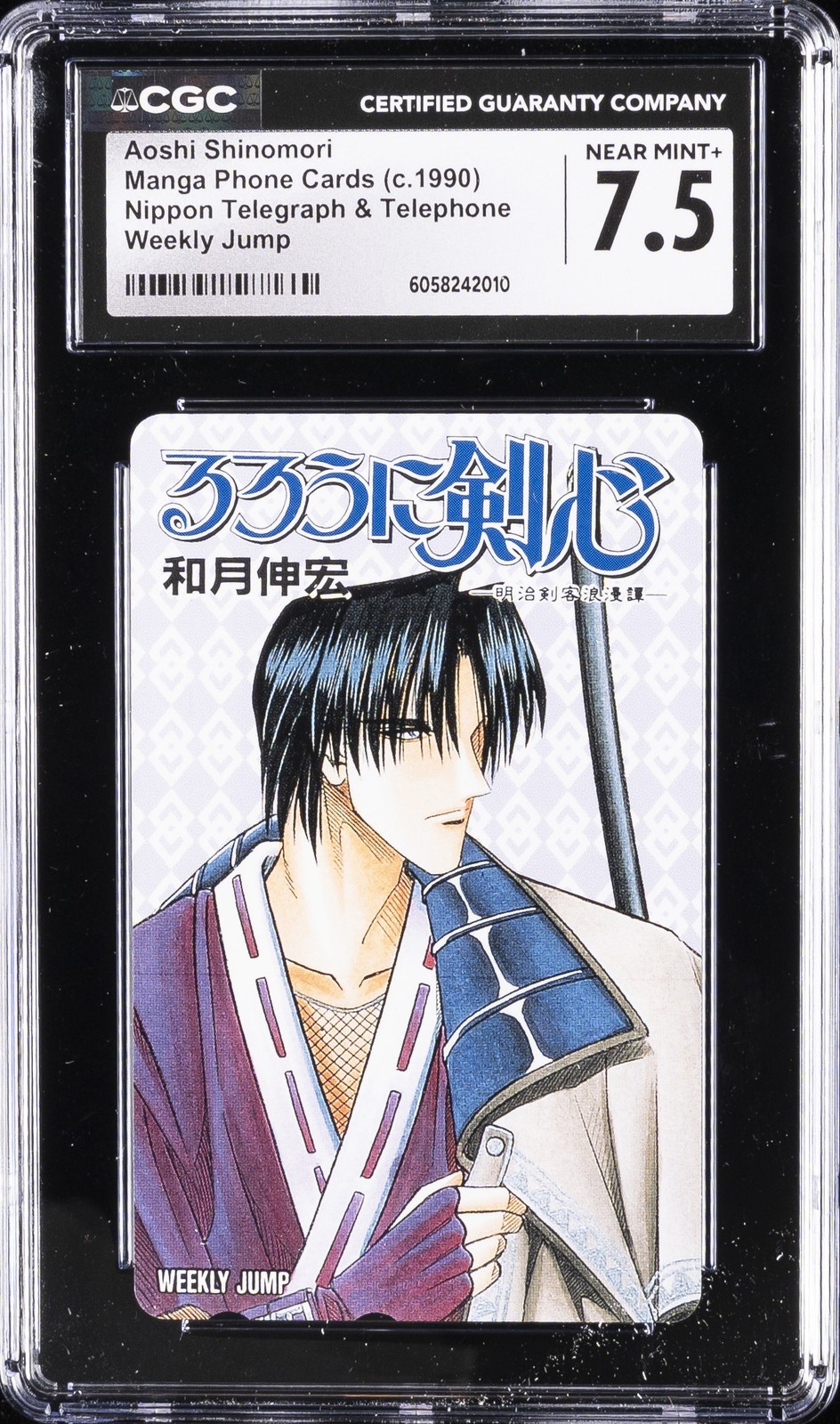 C. 1990 MANGA PHONE CARDS AOSHI SHINOMORI CGC 7.5 C. 1990 MANGA PHONE CARDS AOSHI SHINOMORI CGC 7.5