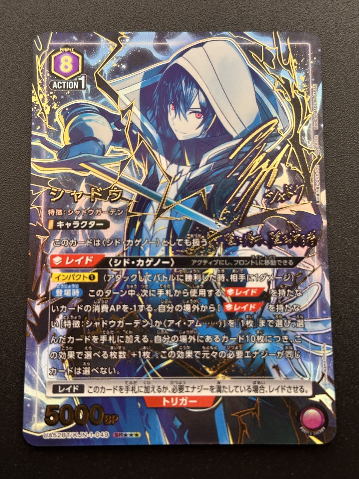 UNION ARENA The Eminence in Shadow UA52BT/KJN-1-049 SR★★★ Signed Shadow JP UNION ARENA The Eminence in Shadow UA52BT/KJN-1-049 SR★★★ Signed Shadow JP