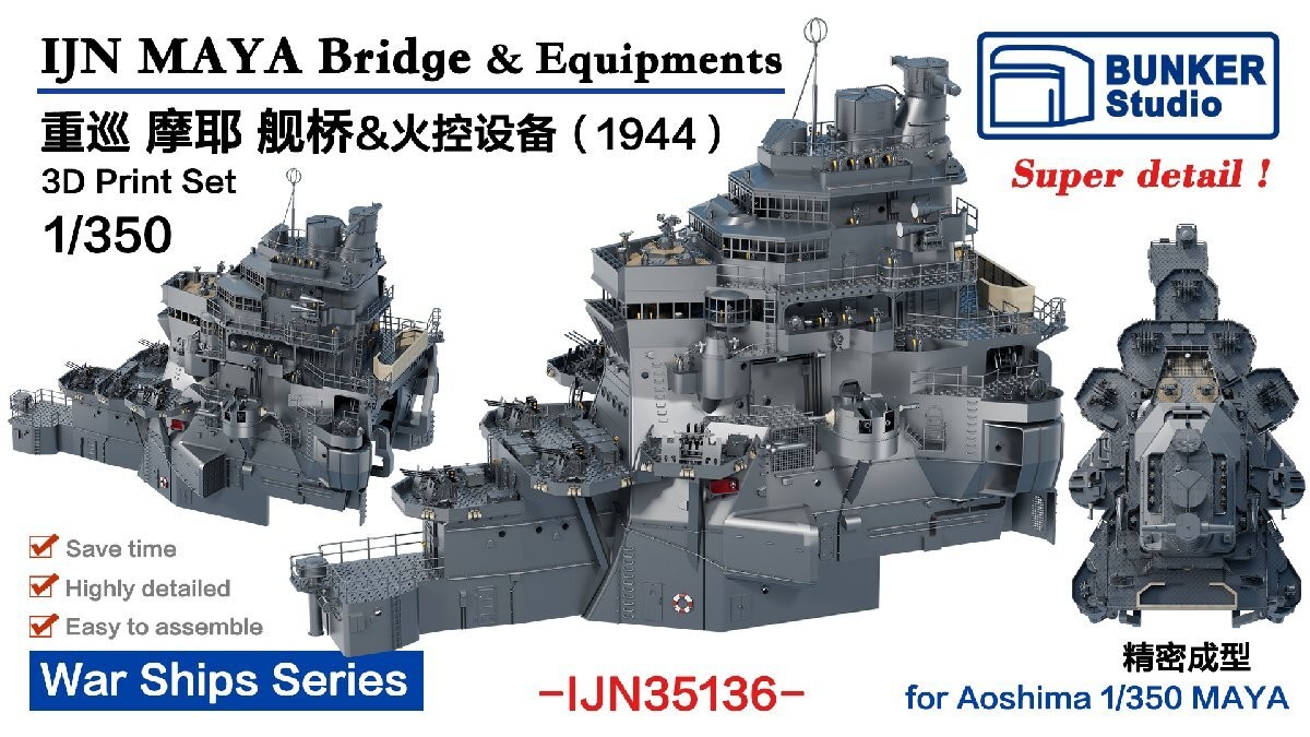 Bunker Studio IJN35136 1 350 WWII Japanese Navy Heavy Cruiser Maya Bridge Set 19 Bunker Studio IJN35136 1 350 WWII Japanese Navy Heavy Cruiser Maya Bridge Set 19