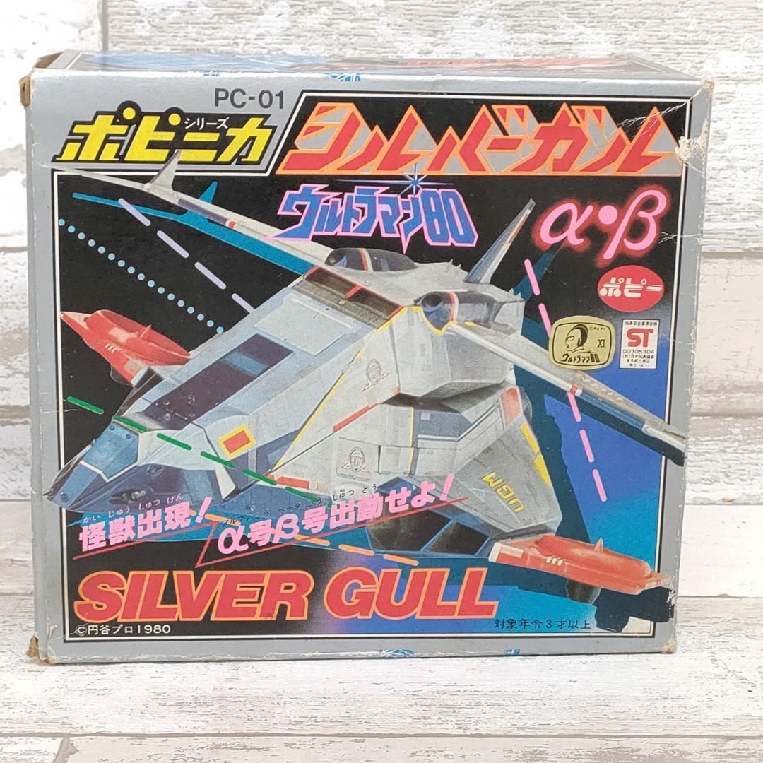 Popinica Silver Gal PC-01 Ultraman Monster Popy W/BOX F/S FEDEX